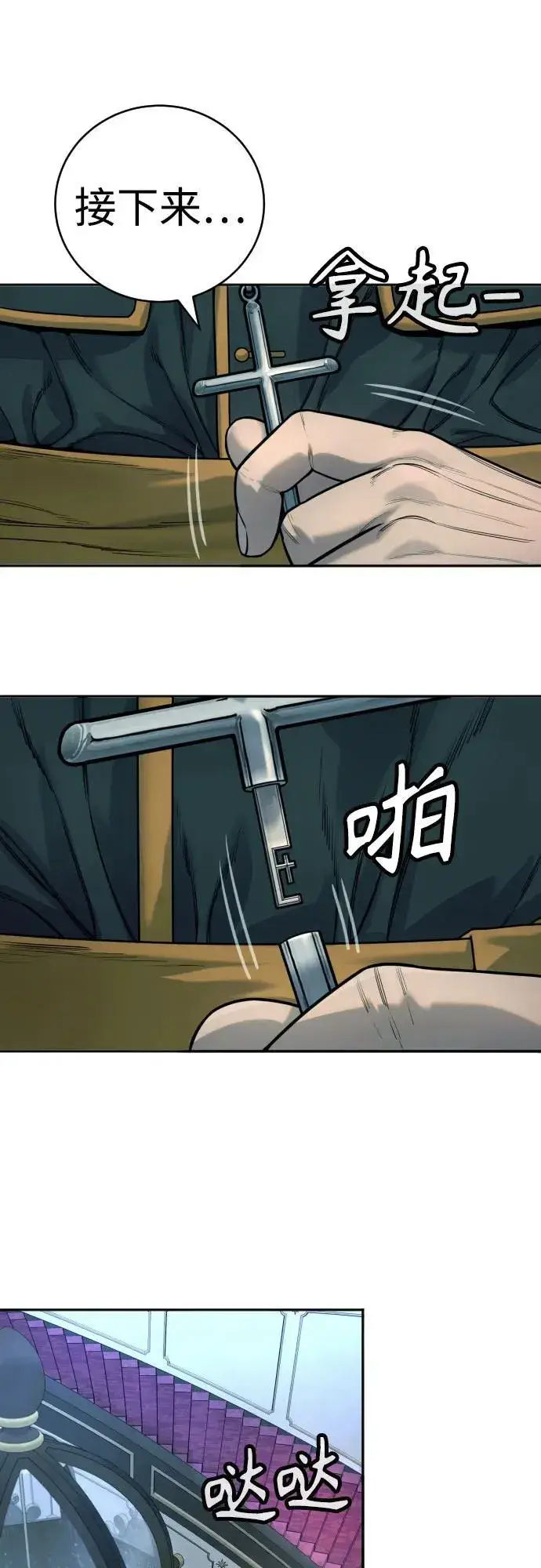 《杀手转职》[第49话] 丹枫大人图52
