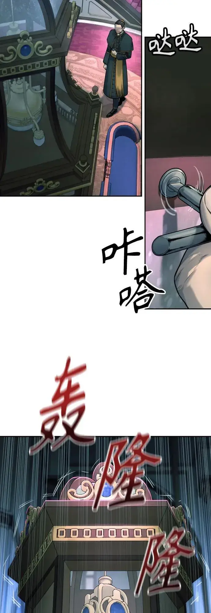 《杀手转职》[第49话] 丹枫大人图53