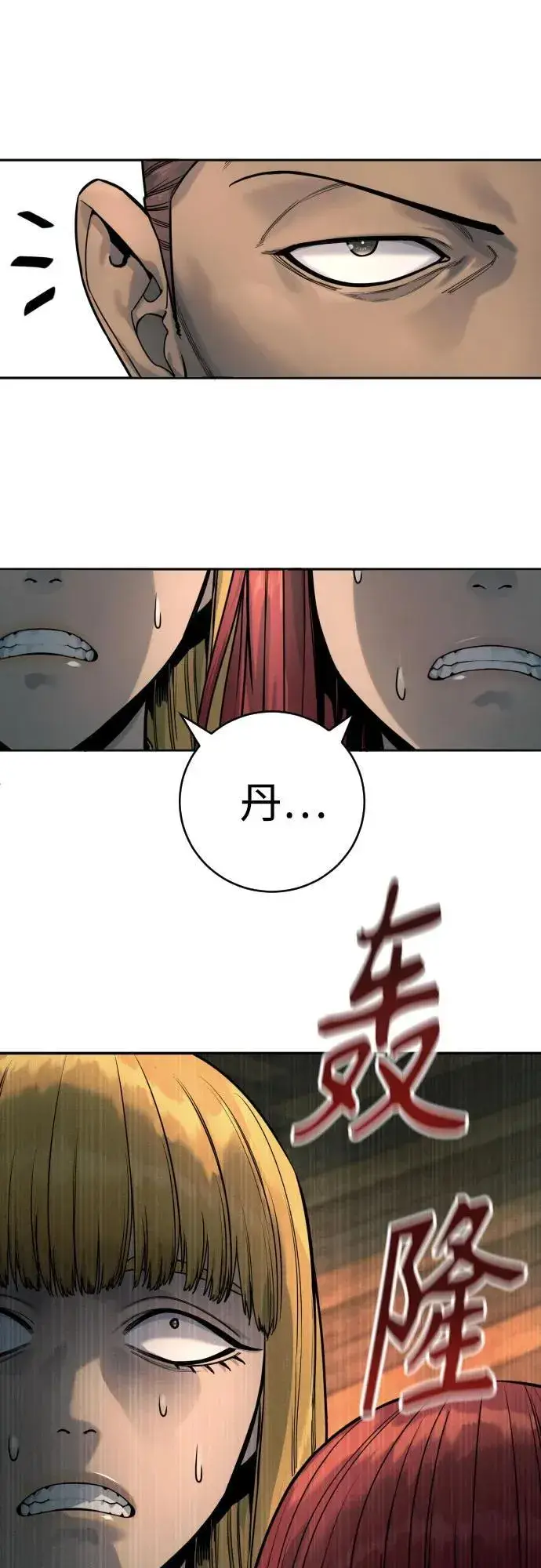 《杀手转职》[第49话] 丹枫大人图61