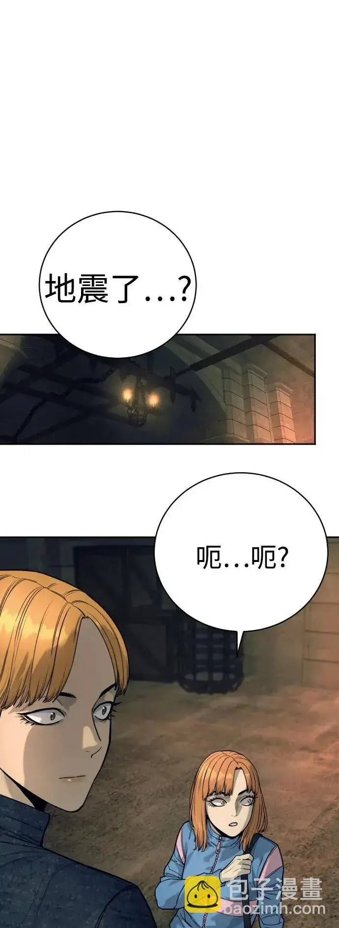 《杀手转职》[第49话] 丹枫大人图63