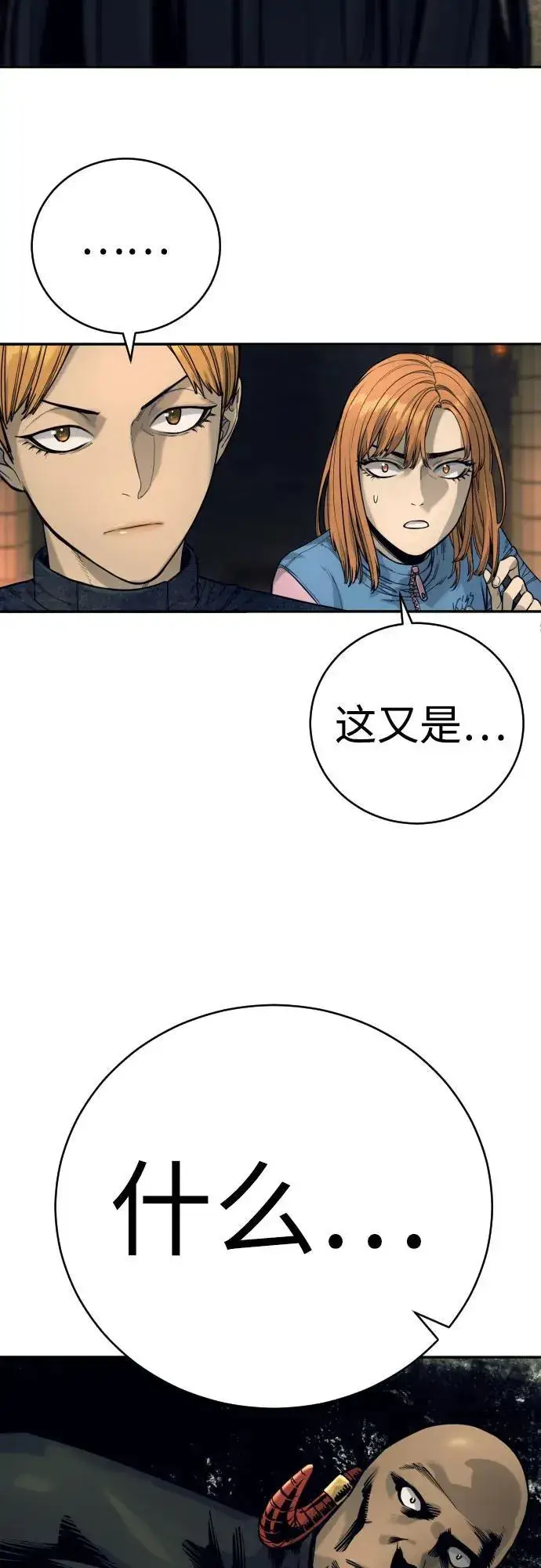 《杀手转职》[第49话] 丹枫大人图67