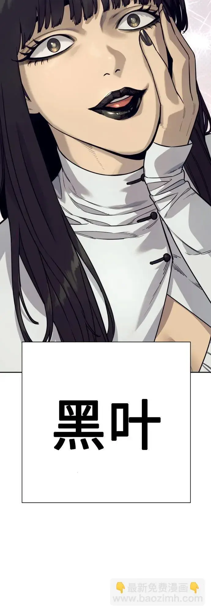 《杀手转职》[第49话] 丹枫大人图70