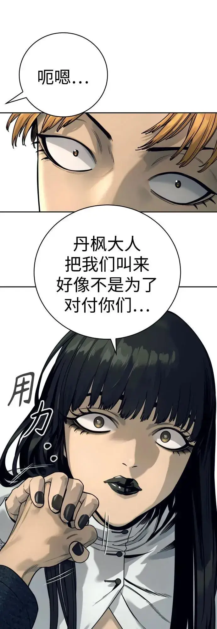 《杀手转职》[第50话] 砰砰图14