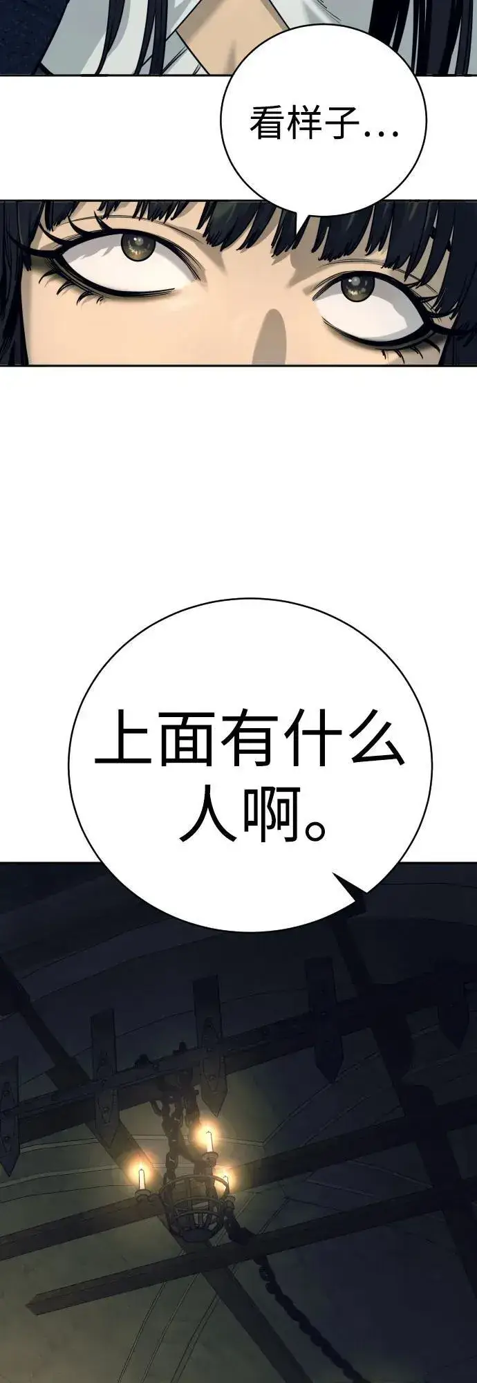 《杀手转职》[第50话] 砰砰图15