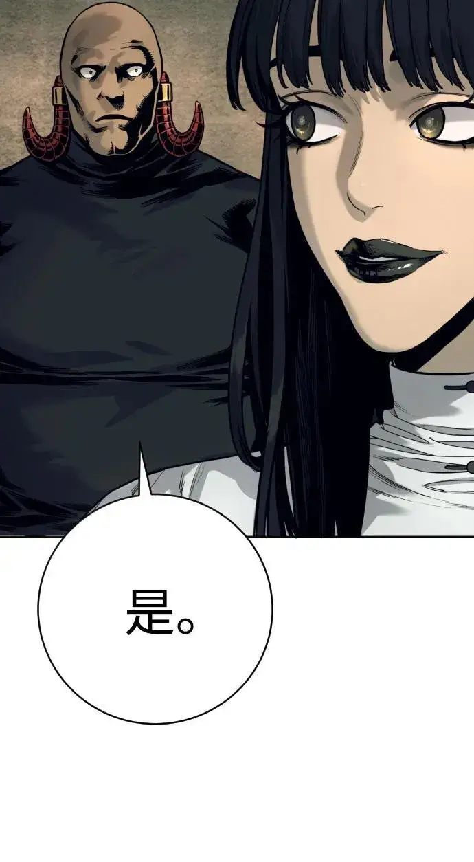 《杀手转职》[第50话] 砰砰图21