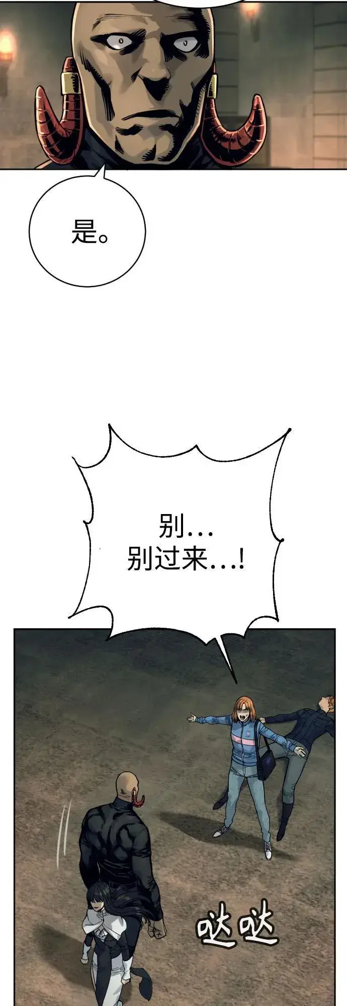 《杀手转职》[第50话] 砰砰图23