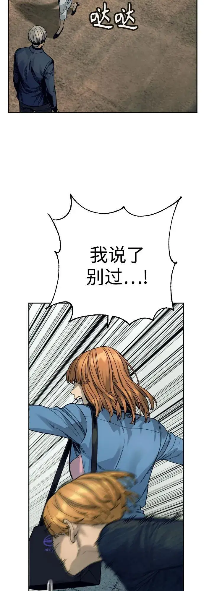 《杀手转职》[第50话] 砰砰图24