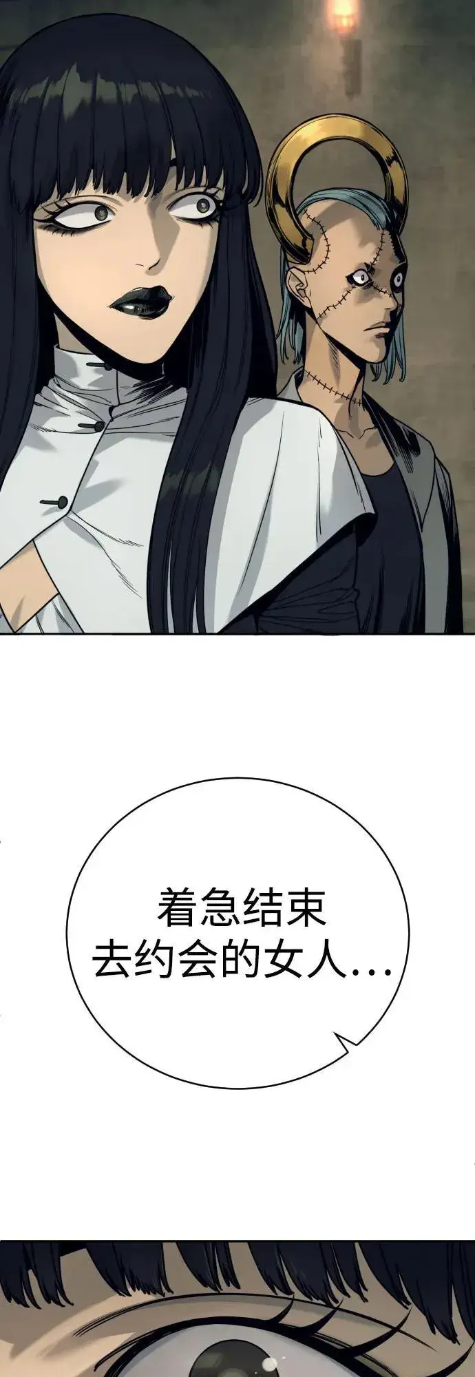 《杀手转职》[第50话] 砰砰图29