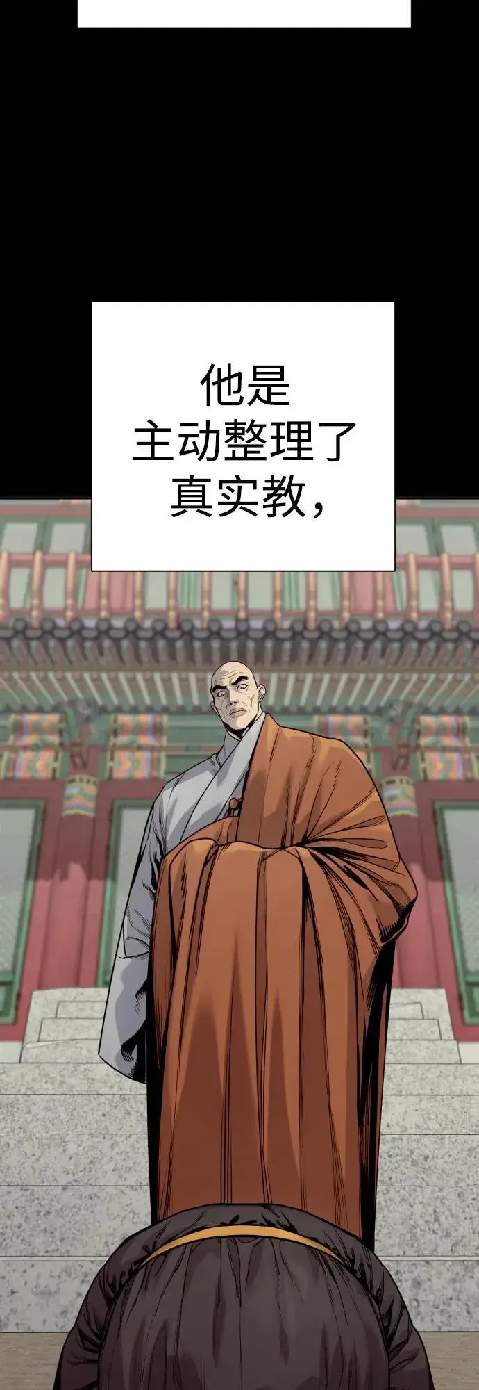 《杀手转职》[第50话] 砰砰图3