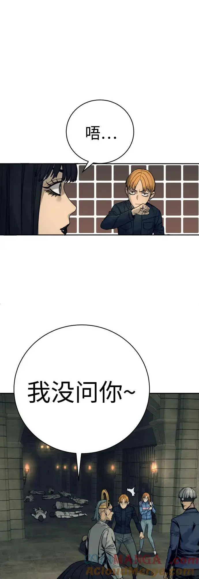 《杀手转职》[第50话] 砰砰图31