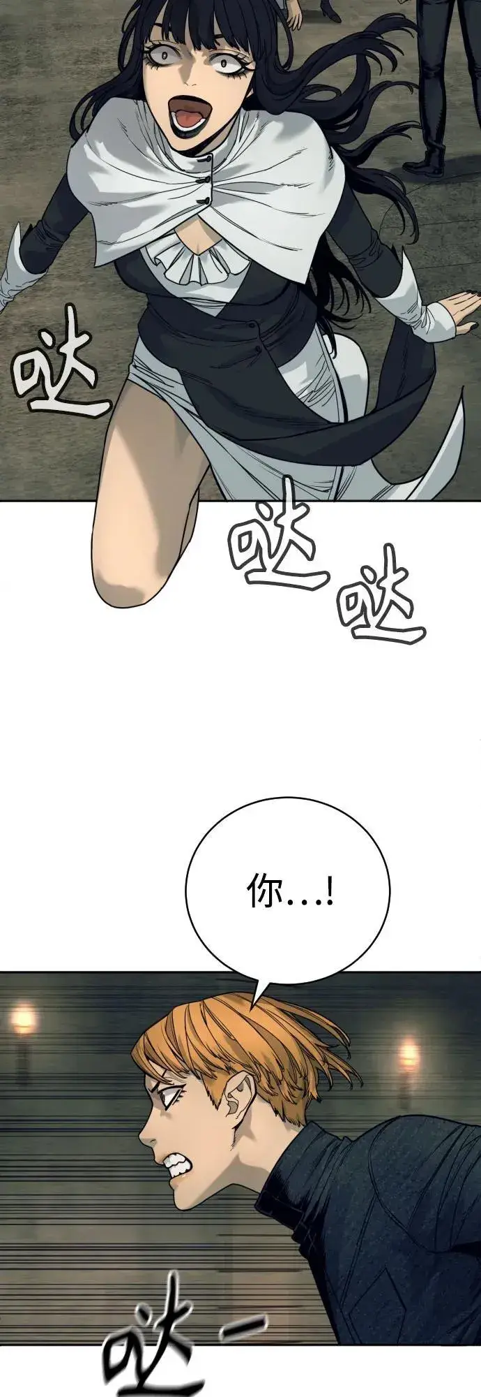 《杀手转职》[第50话] 砰砰图32