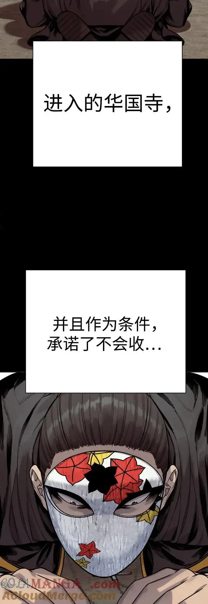 《杀手转职》[第50话] 砰砰图4