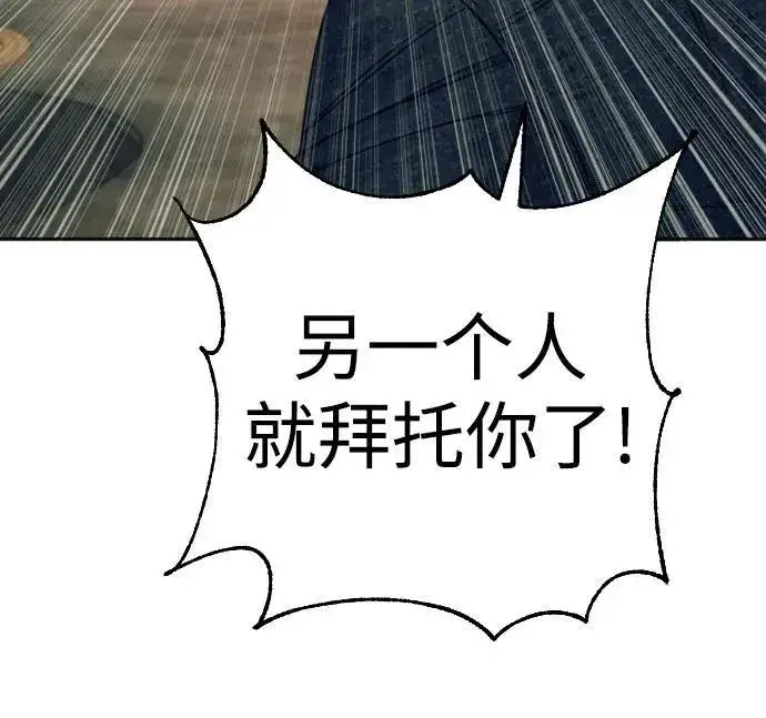 《杀手转职》[第50话] 砰砰图42
