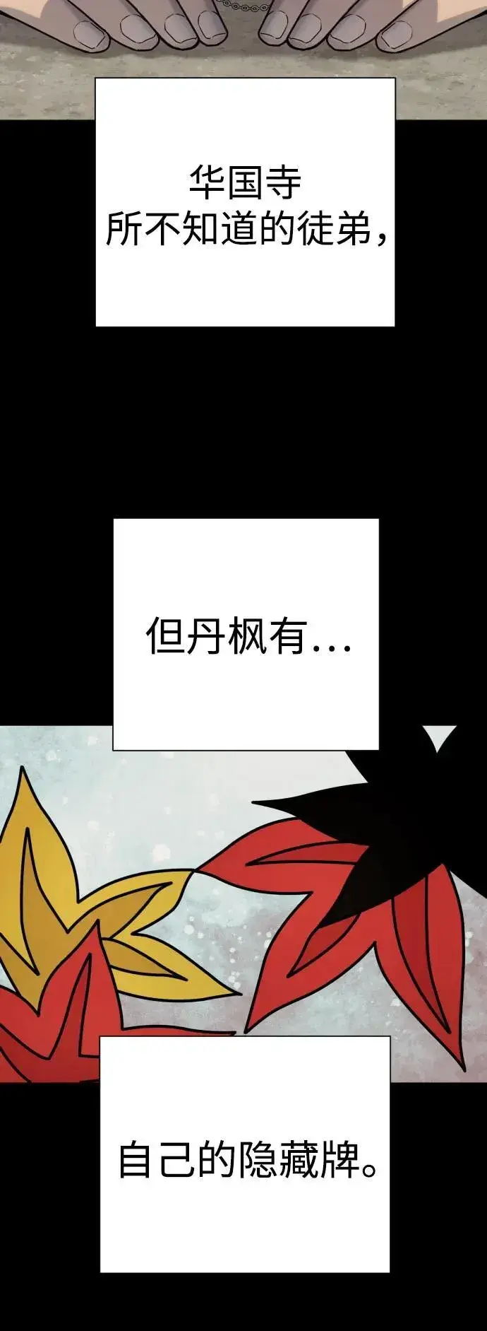 《杀手转职》[第50话] 砰砰图5