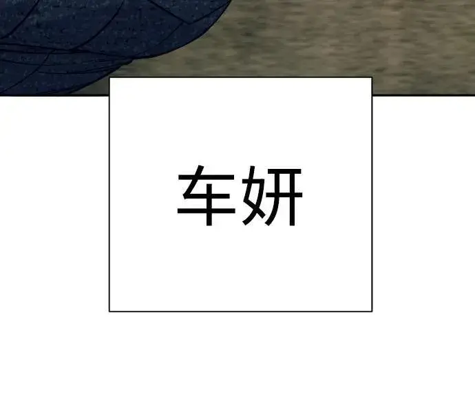 《杀手转职》[第50话] 砰砰图50