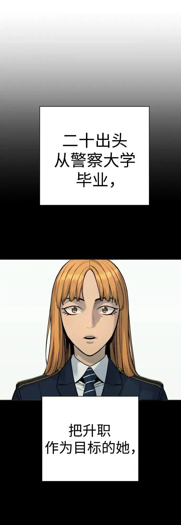 《杀手转职》[第50话] 砰砰图51