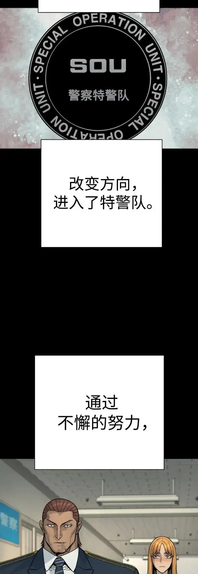 《杀手转职》[第50话] 砰砰图53