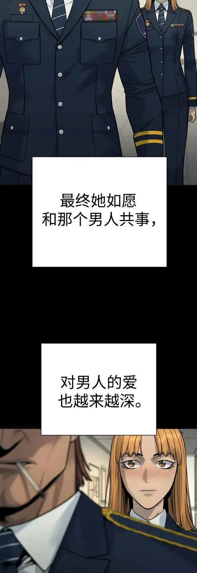 《杀手转职》[第50话] 砰砰图54