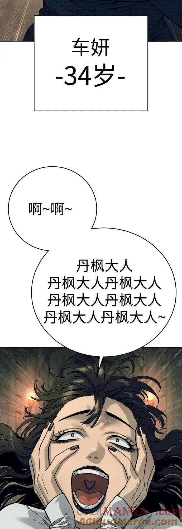 《杀手转职》[第50话] 砰砰图58
