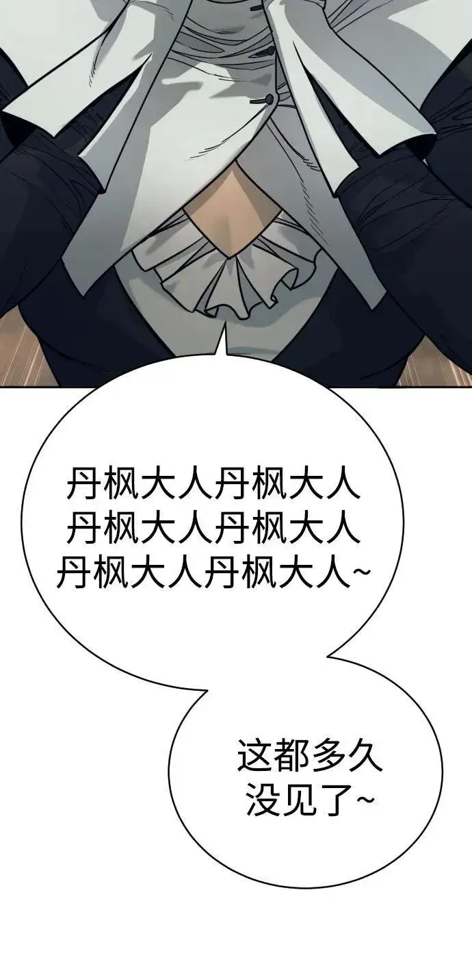 《杀手转职》[第50话] 砰砰图59
