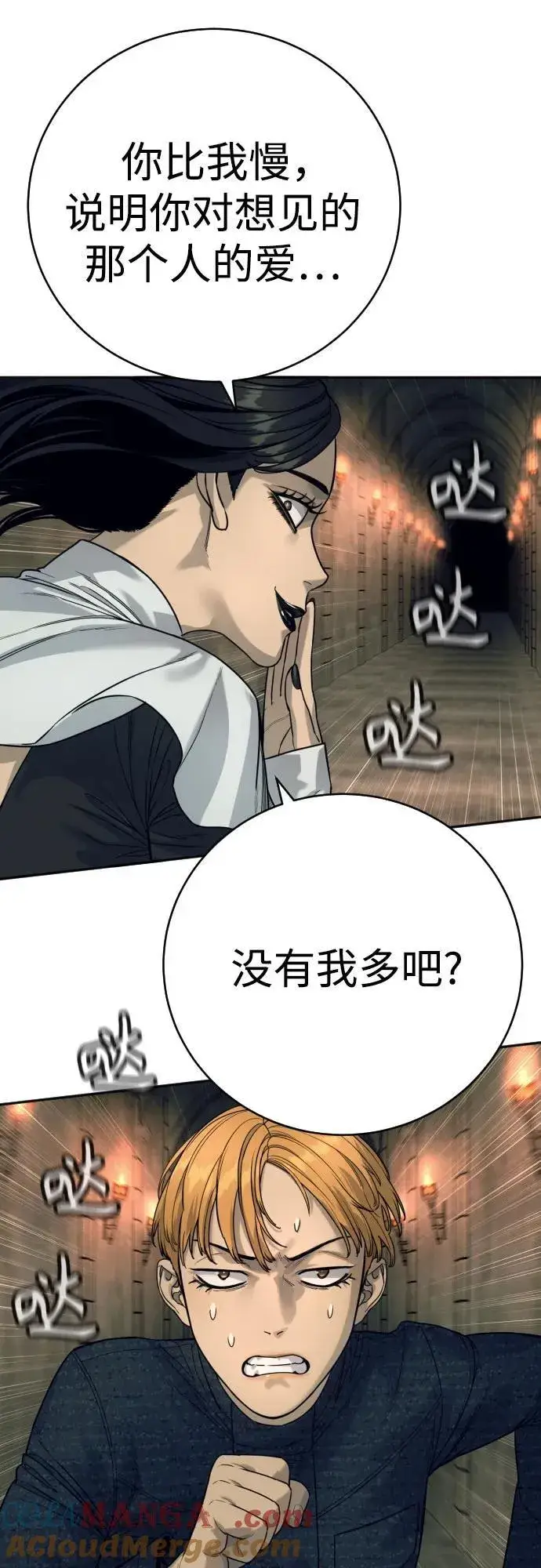《杀手转职》[第50话] 砰砰图61