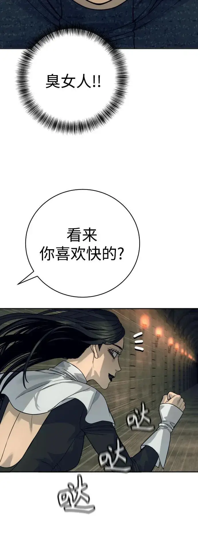 《杀手转职》[第50话] 砰砰图63