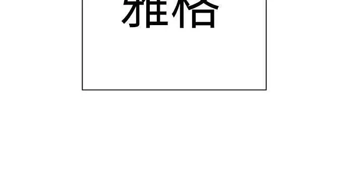 《杀手转职》[第50话] 砰砰图9