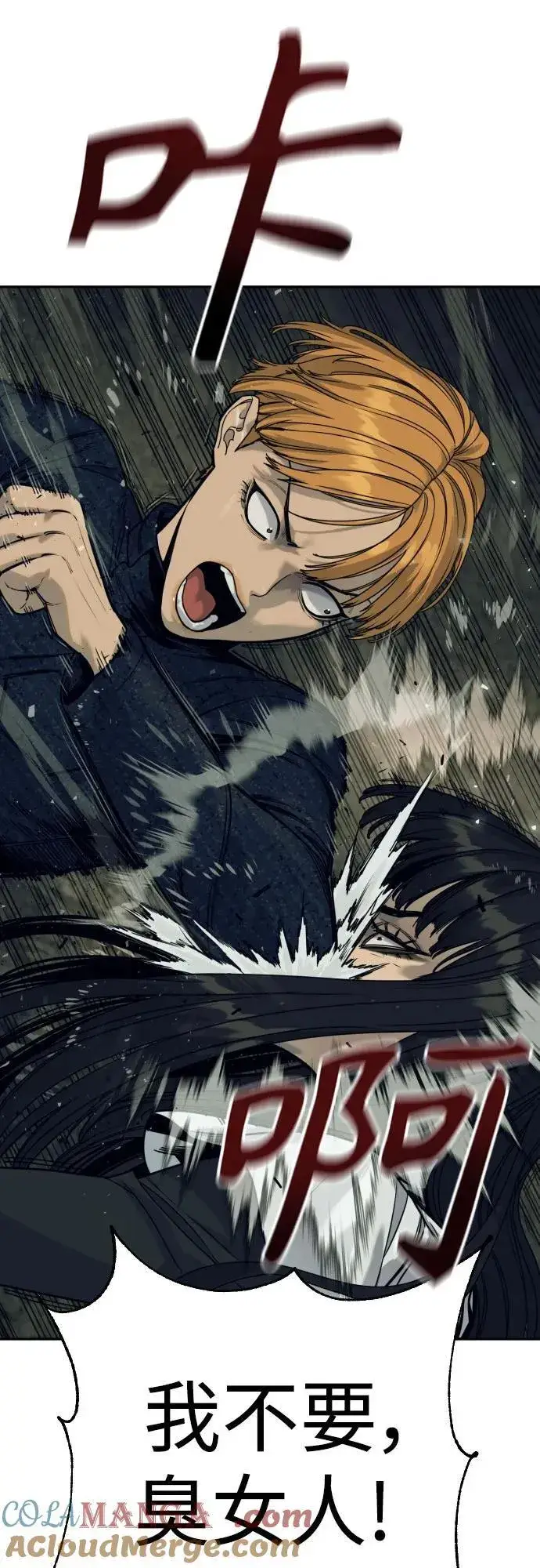 《杀手转职》[第51话] PTSD图10