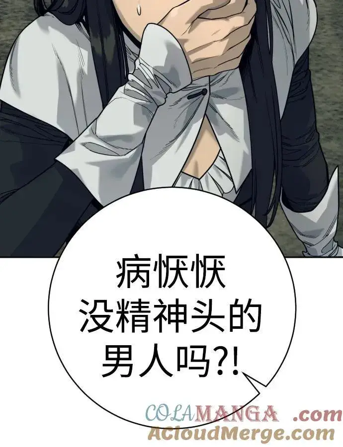 《杀手转职》[第51话] PTSD图13