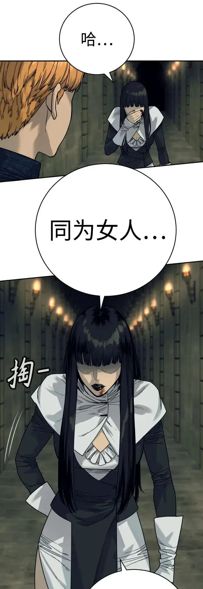 《杀手转职》[第51话] PTSD图14