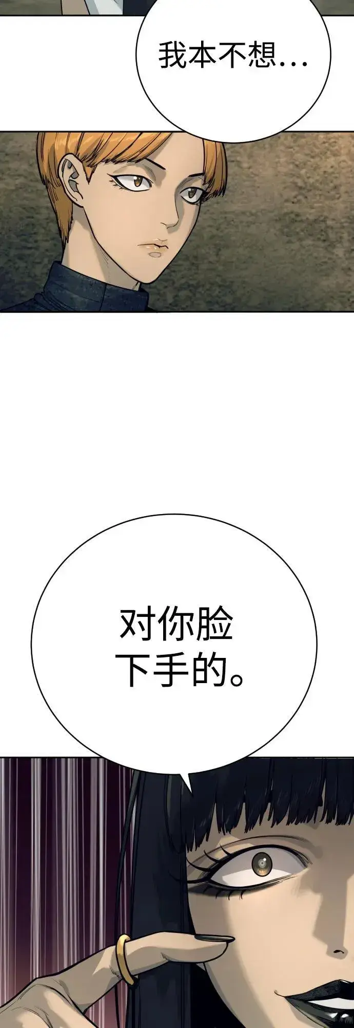 《杀手转职》[第51话] PTSD图15