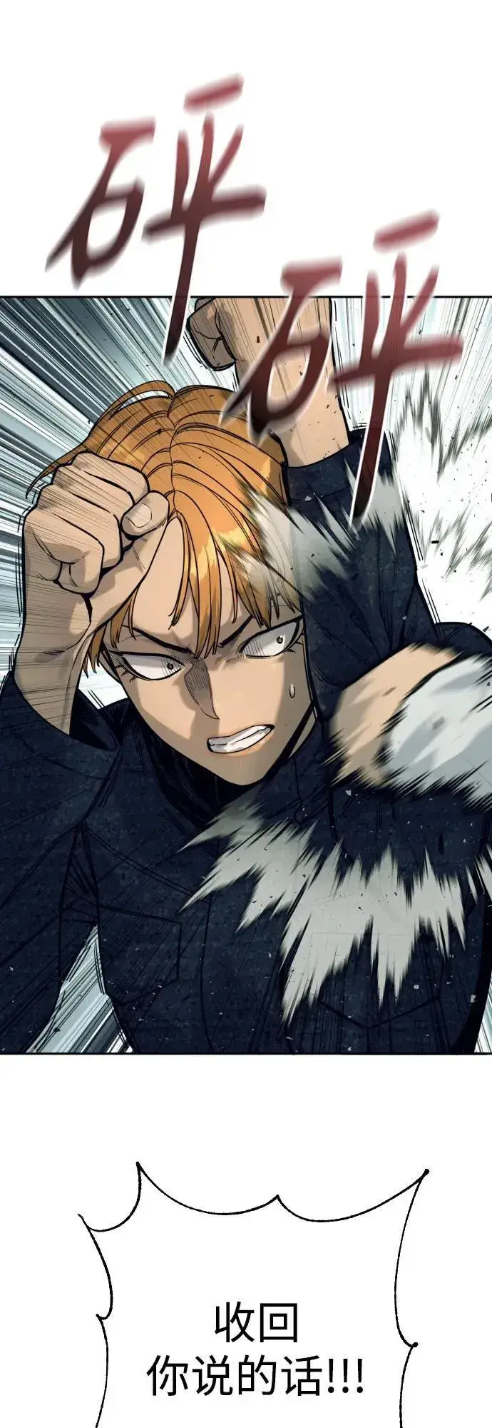 《杀手转职》[第51话] PTSD图2