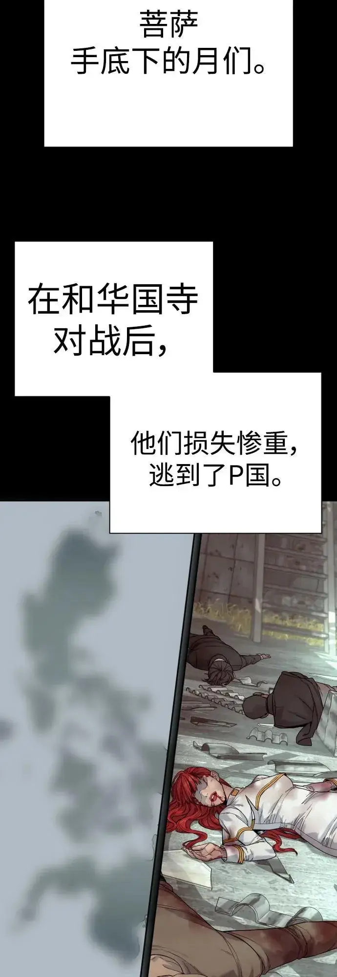 《杀手转职》[第51话] PTSD图23