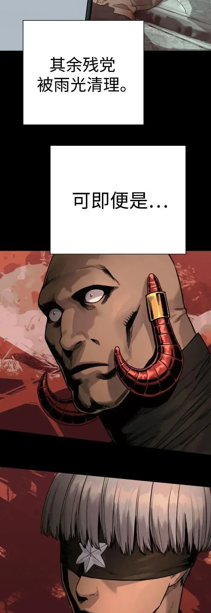 《杀手转职》[第51话] PTSD图24