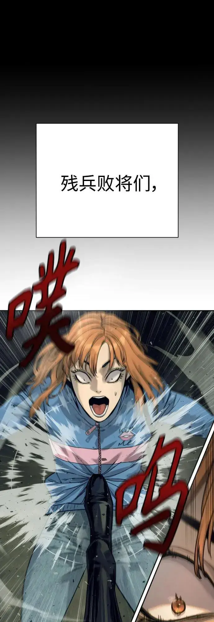《杀手转职》[第51话] PTSD图26