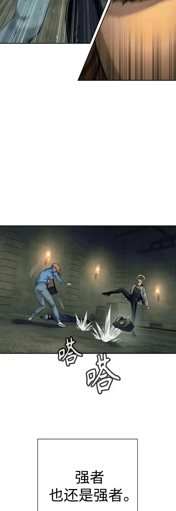 《杀手转职》[第51话] PTSD图27