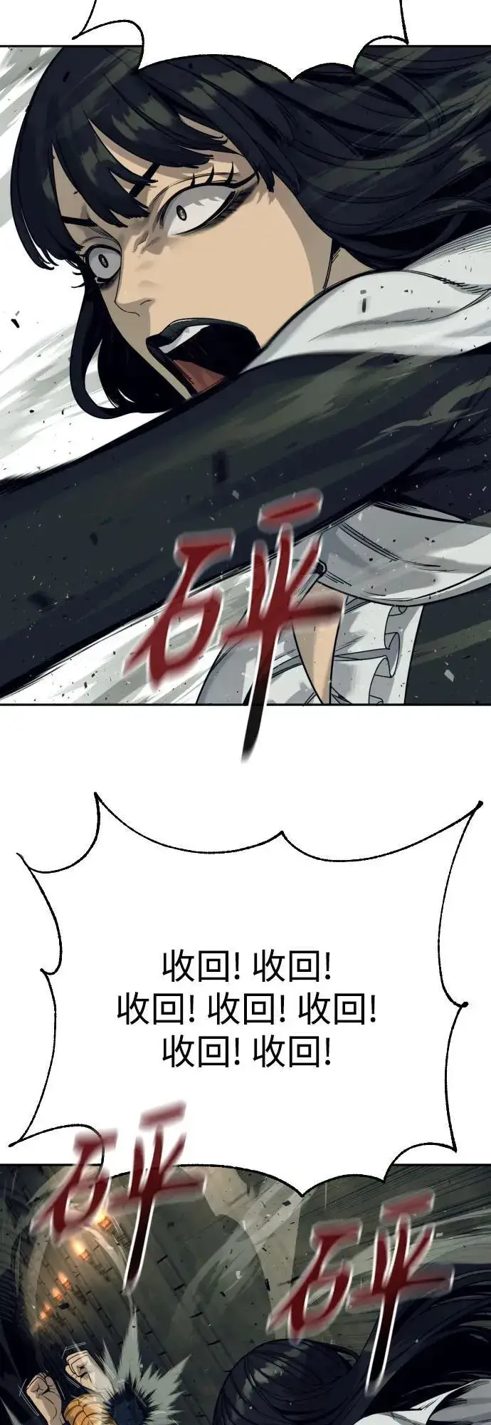 《杀手转职》[第51话] PTSD图3