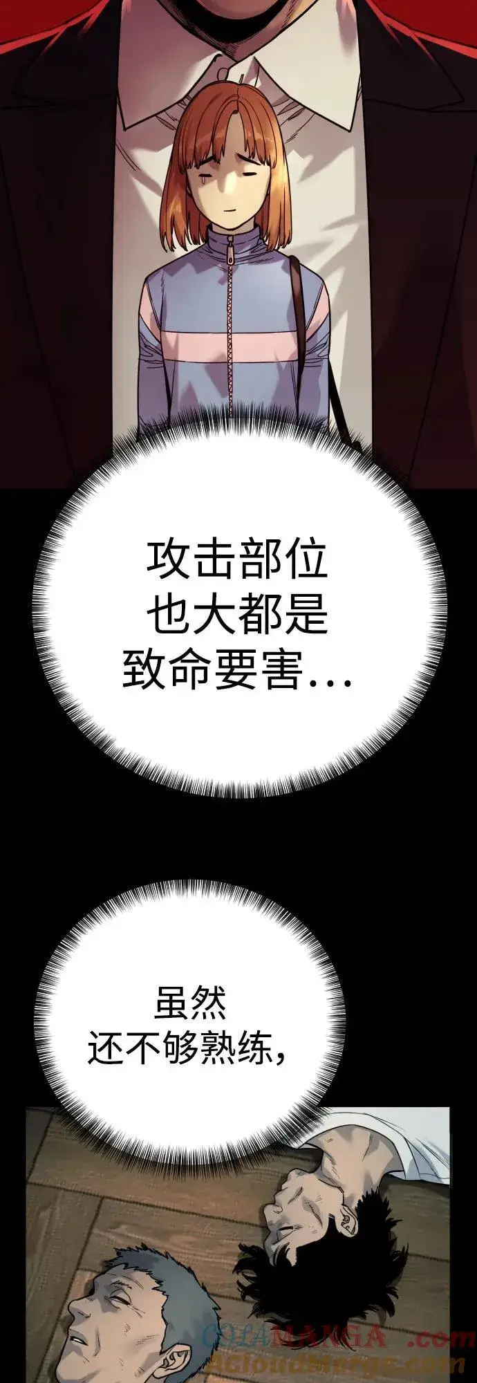《杀手转职》[第51话] PTSD图37