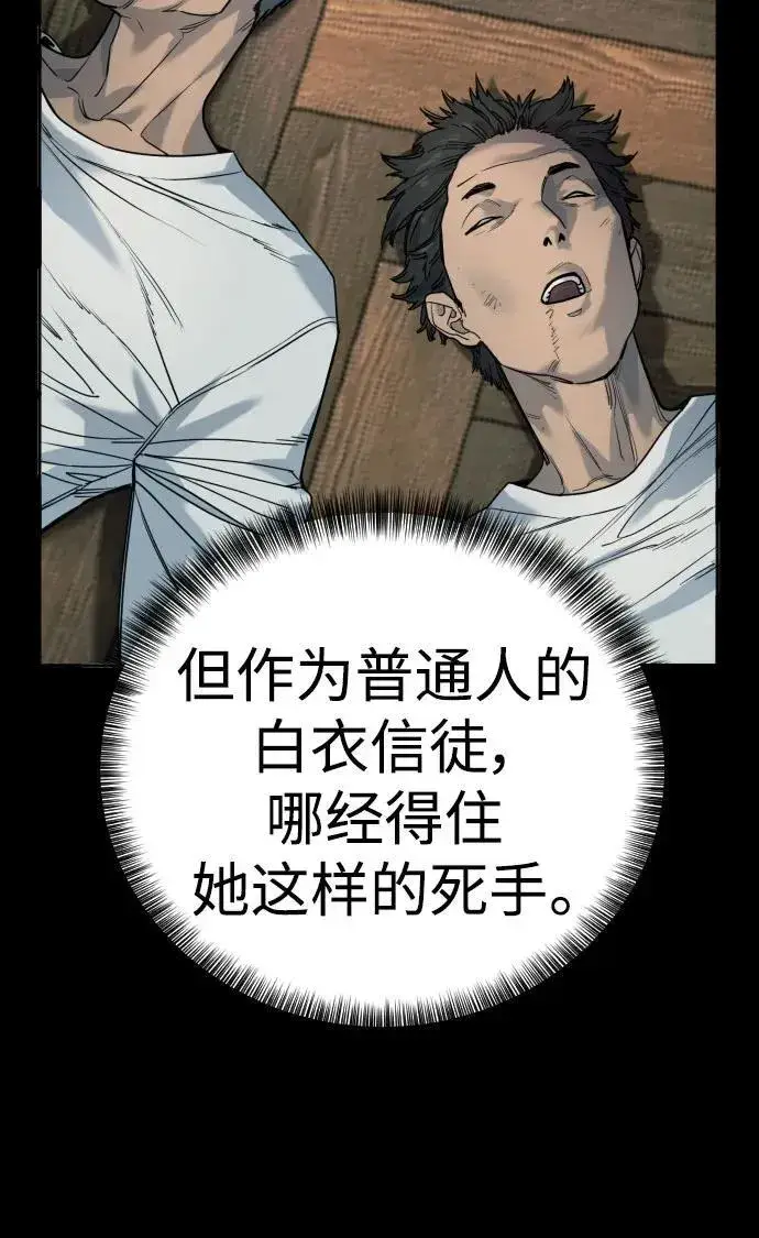 《杀手转职》[第51话] PTSD图38