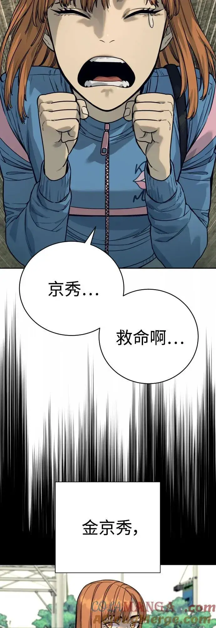 《杀手转职》[第51话] PTSD图40