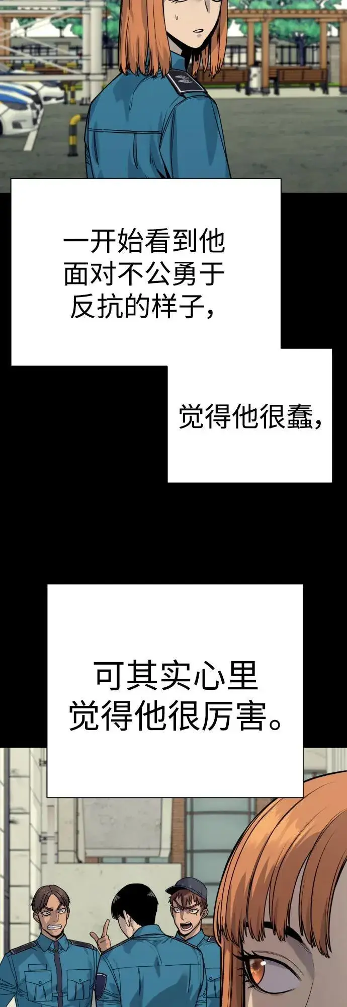 《杀手转职》[第51话] PTSD图41