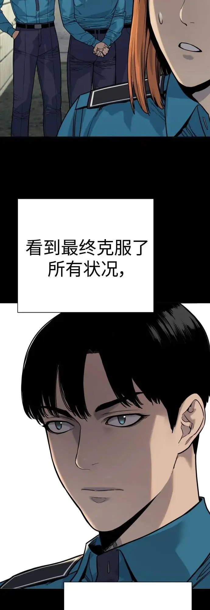 《杀手转职》[第51话] PTSD图42