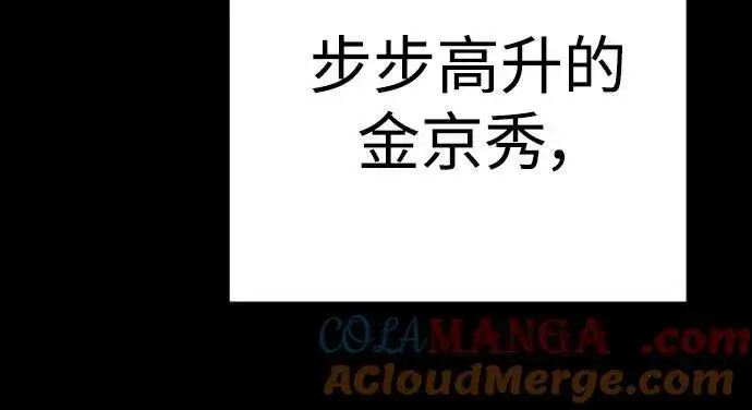 《杀手转职》[第51话] PTSD图43