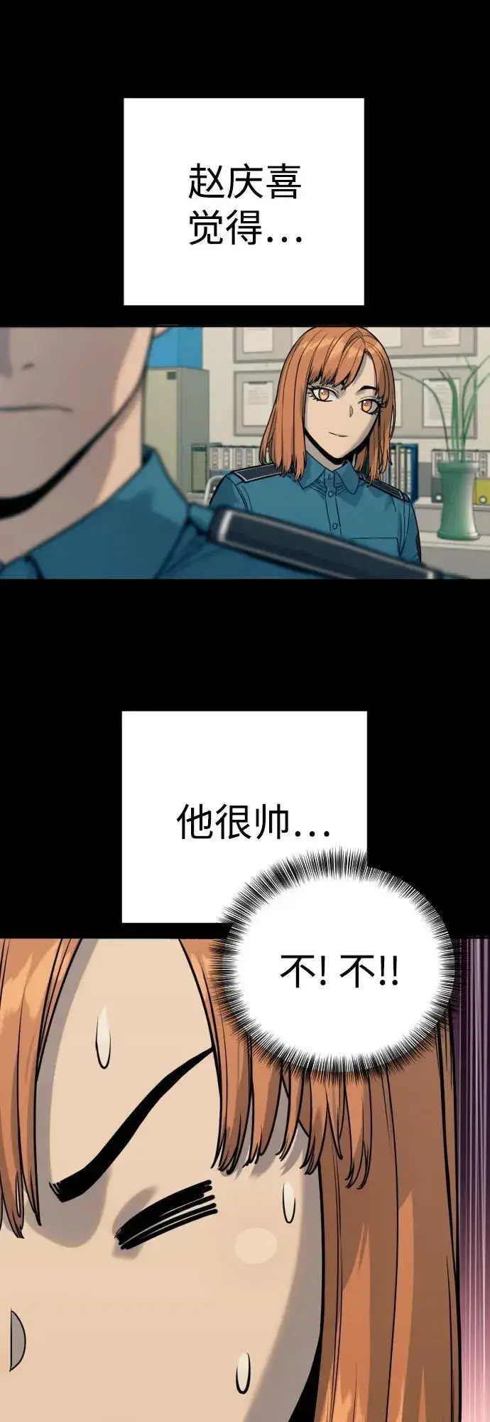 《杀手转职》[第51话] PTSD图44