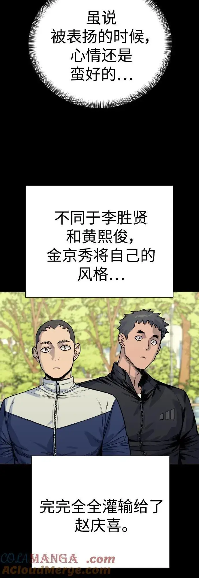 《杀手转职》[第51话] PTSD图46