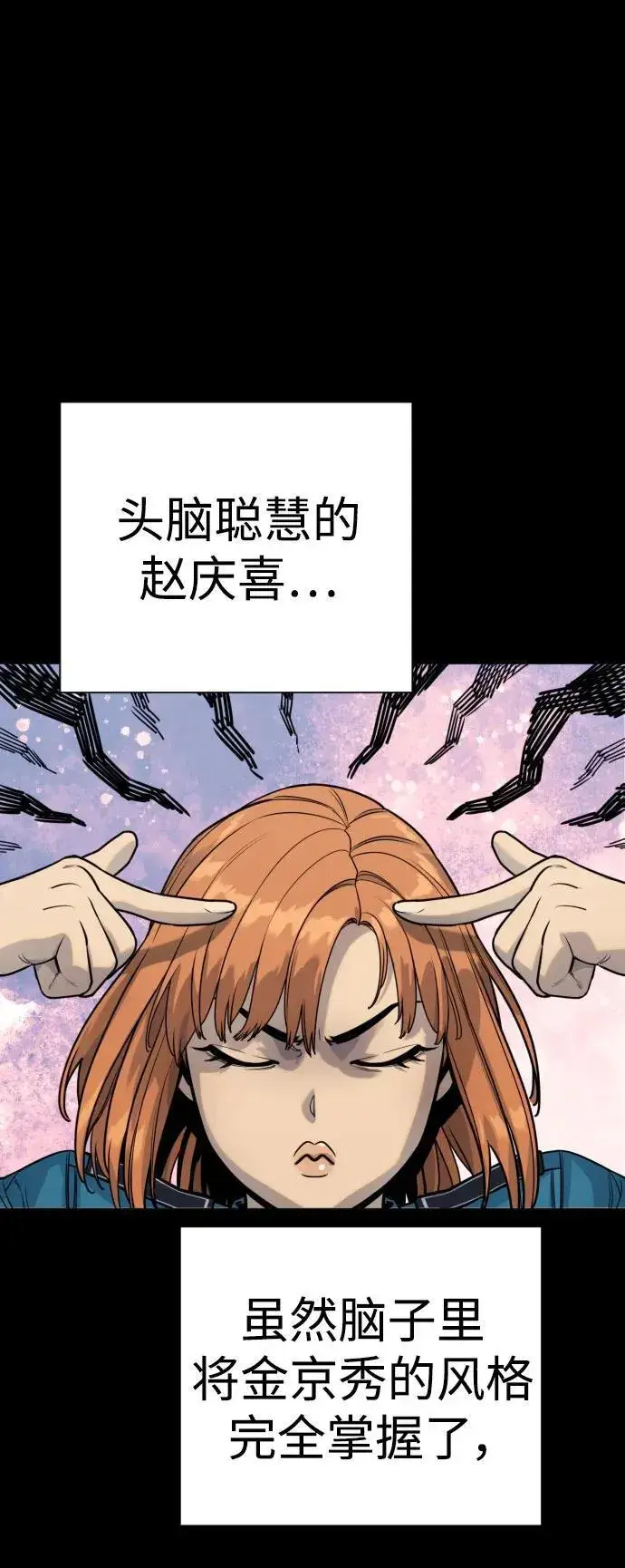 《杀手转职》[第51话] PTSD图47