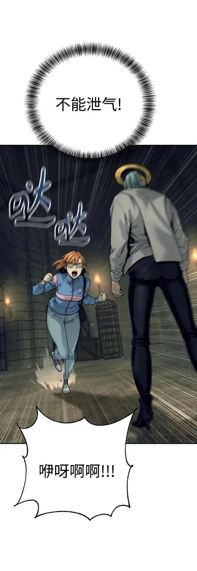 《杀手转职》[第51话] PTSD图53