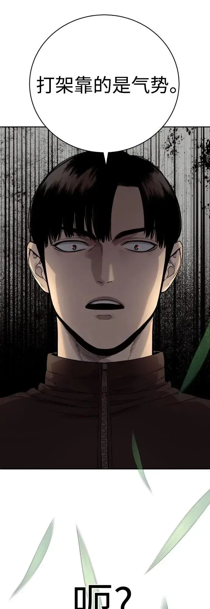 《杀手转职》[第51话] PTSD图57