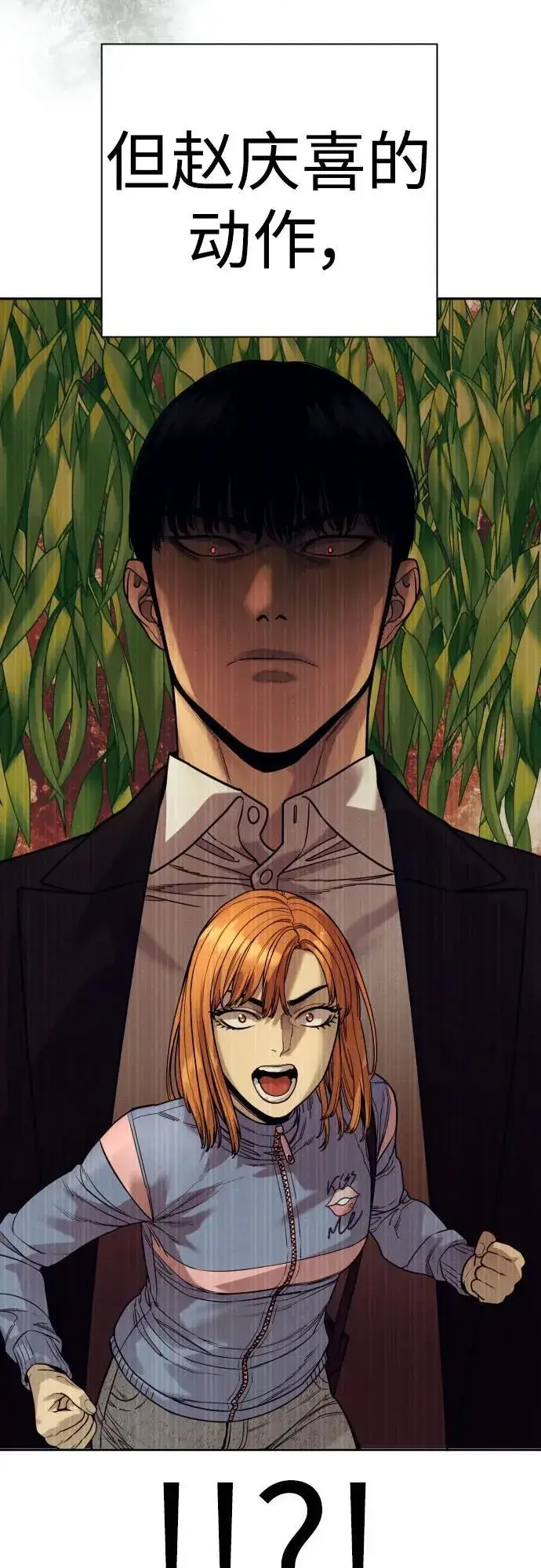 《杀手转职》[第51话] PTSD图60