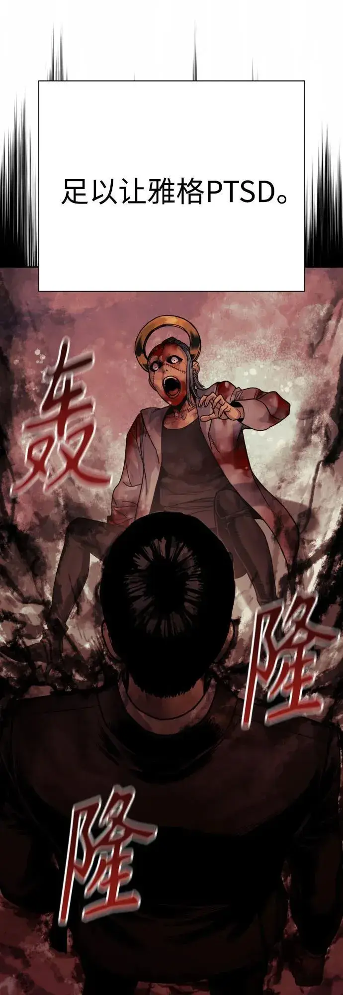 《杀手转职》[第51话] PTSD图62